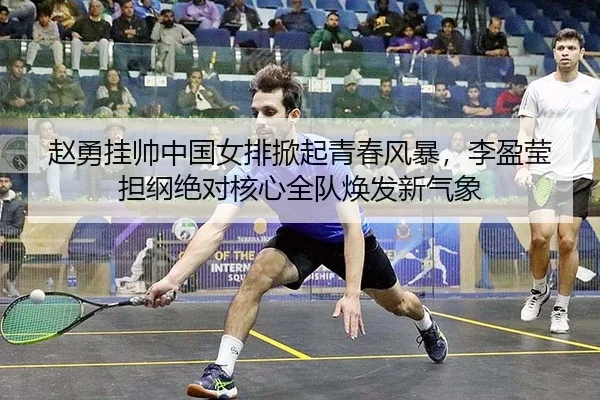 zhao-yong-gua-shuai-zhong-guo-nv-pai-xian-qi-qing-chun-feng-bao-li-ying-ying-dan-gang-jue-dui-he-xin-quan-dui-huan-fa-2-335.jpg